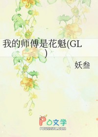 我的师傅是主魂人物关系图